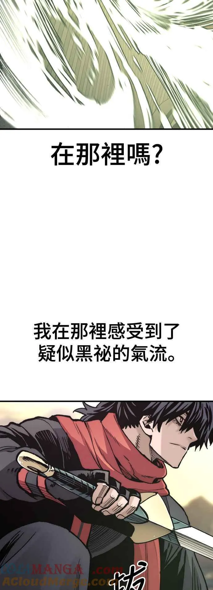 第123话 第79页