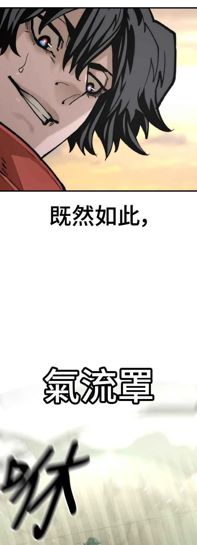 第123话 第83页