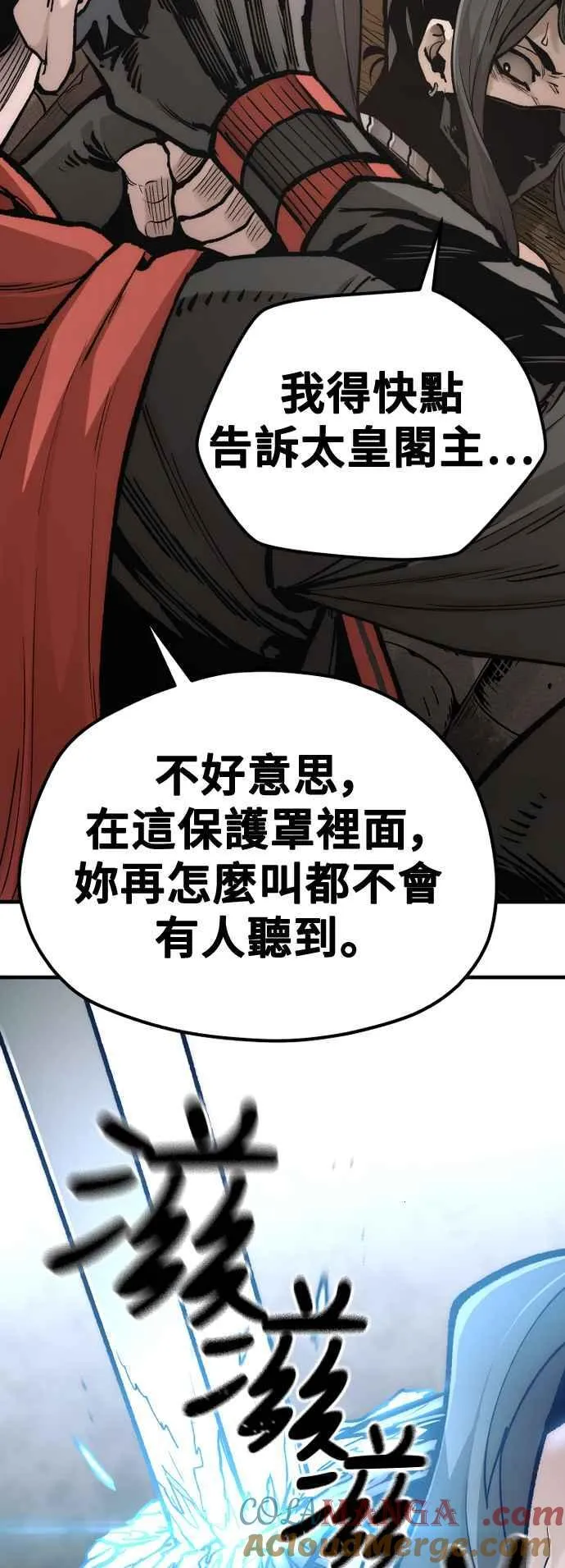 第123话 第85页