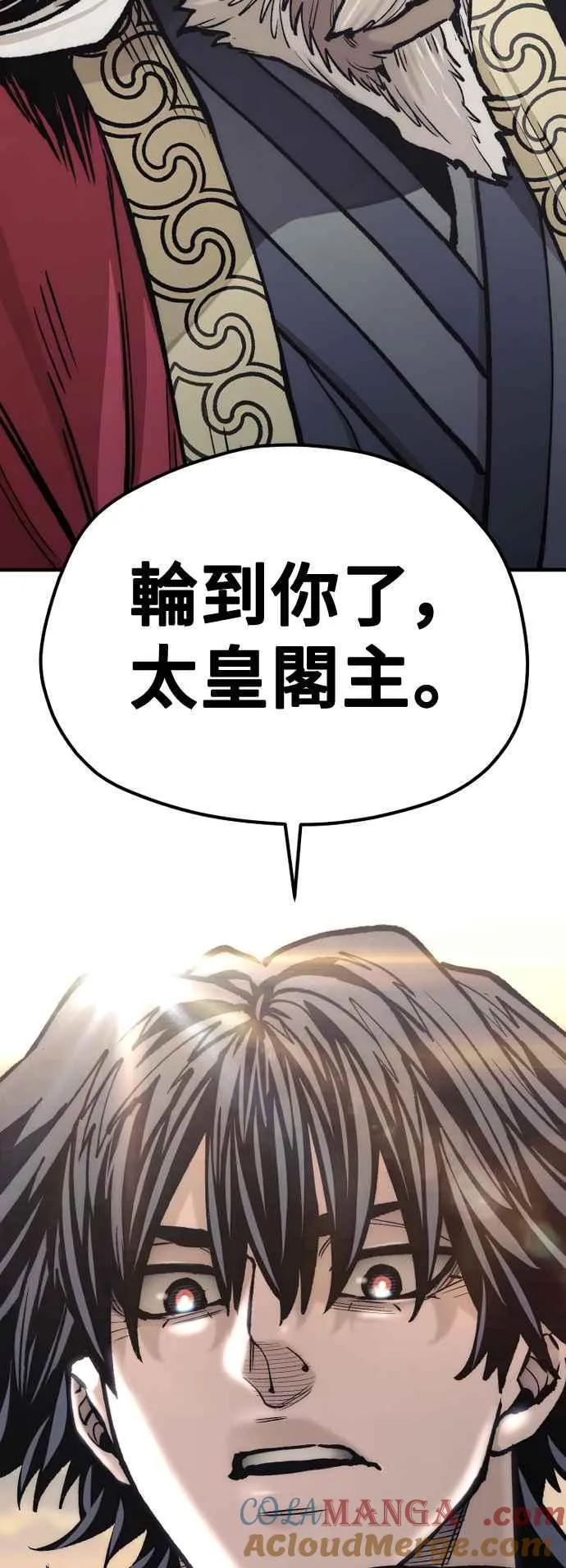 第123话 第91页