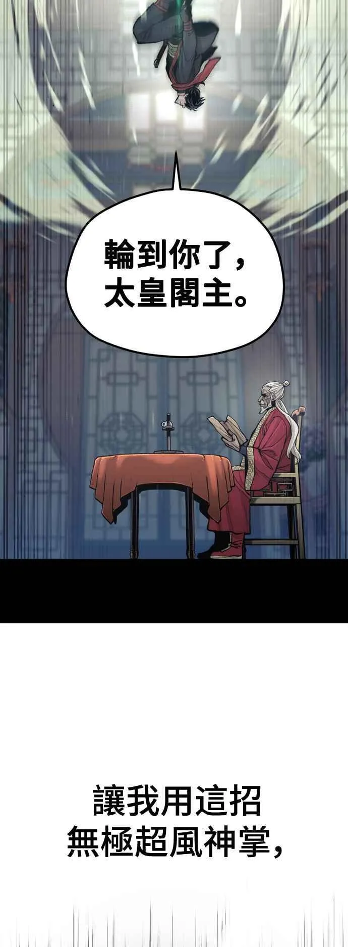 第124话 第2页
