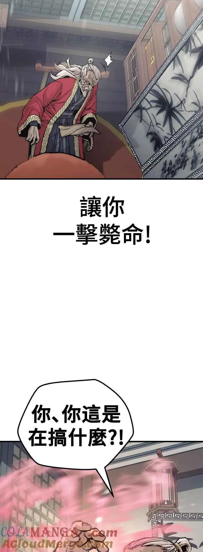 第124话 第4页