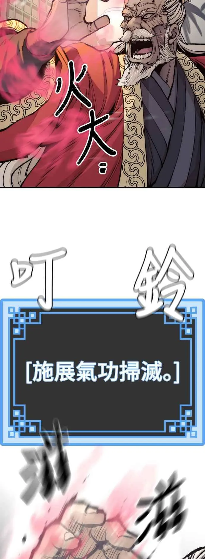 第124话 第5页