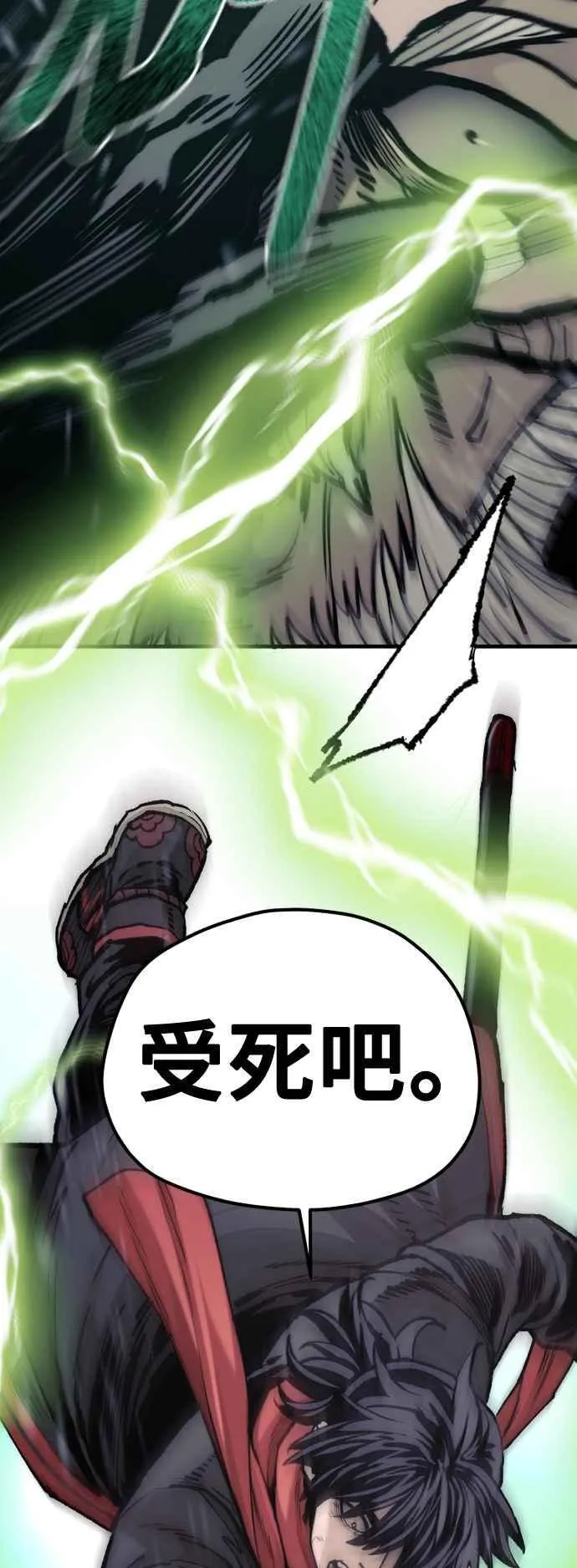 第124话 第9页