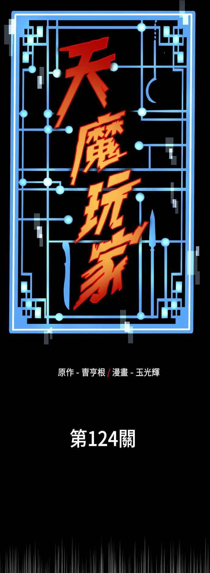 第124话 第15页
