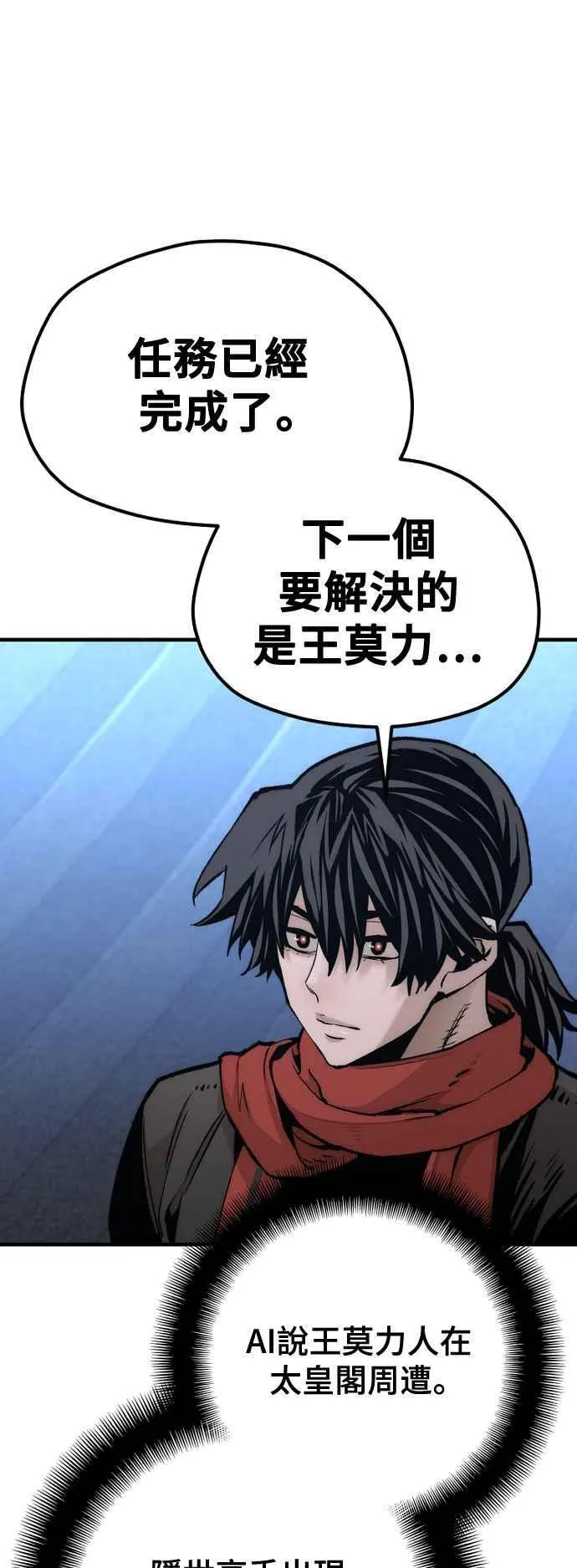 第124话 第17页