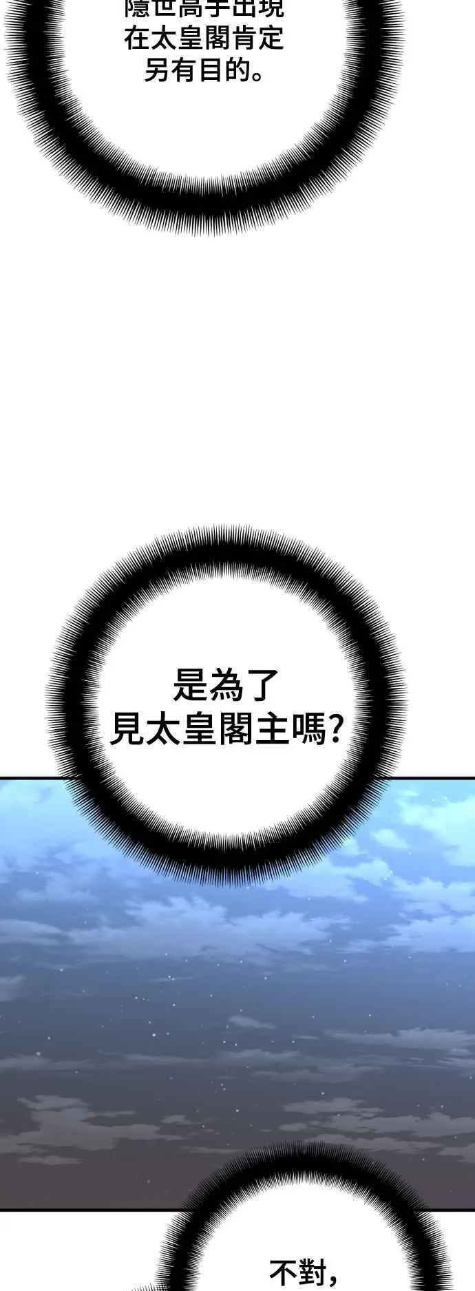第124话 第18页