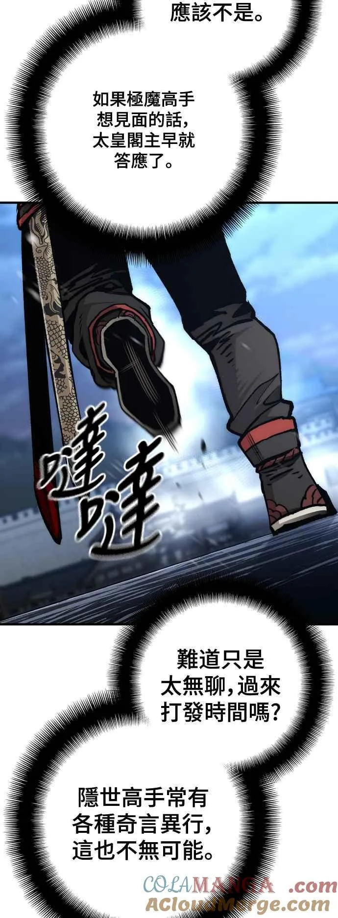 第124话 第19页