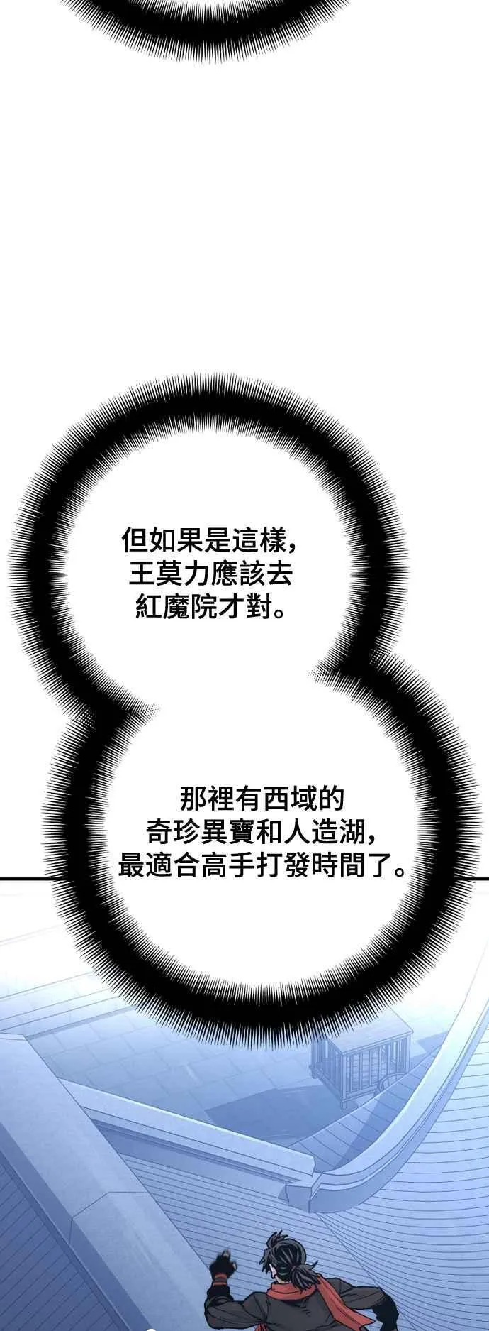 第124话 第20页