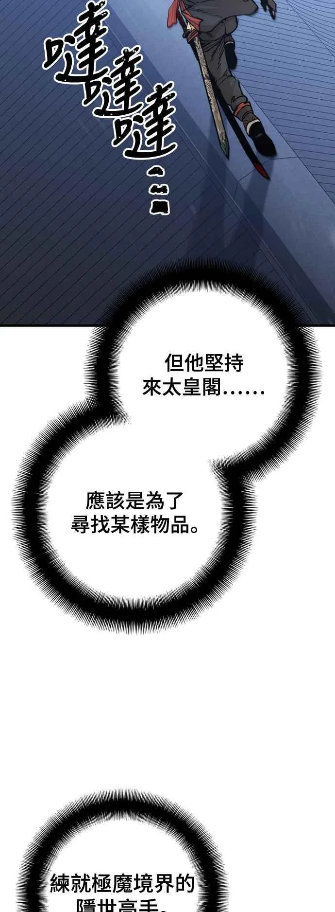 第124话 第21页