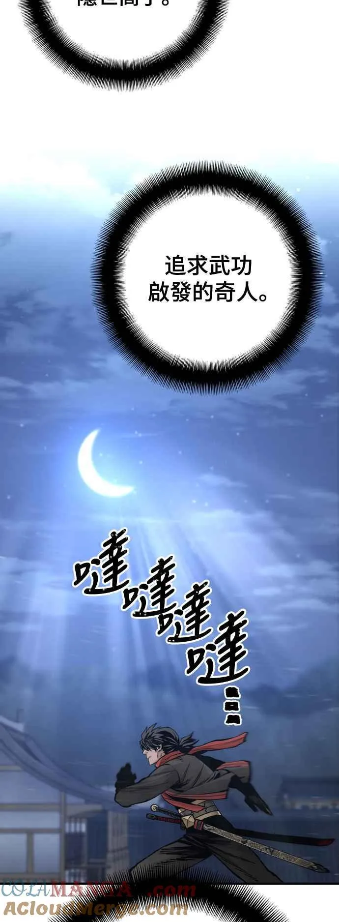 第124话 第22页