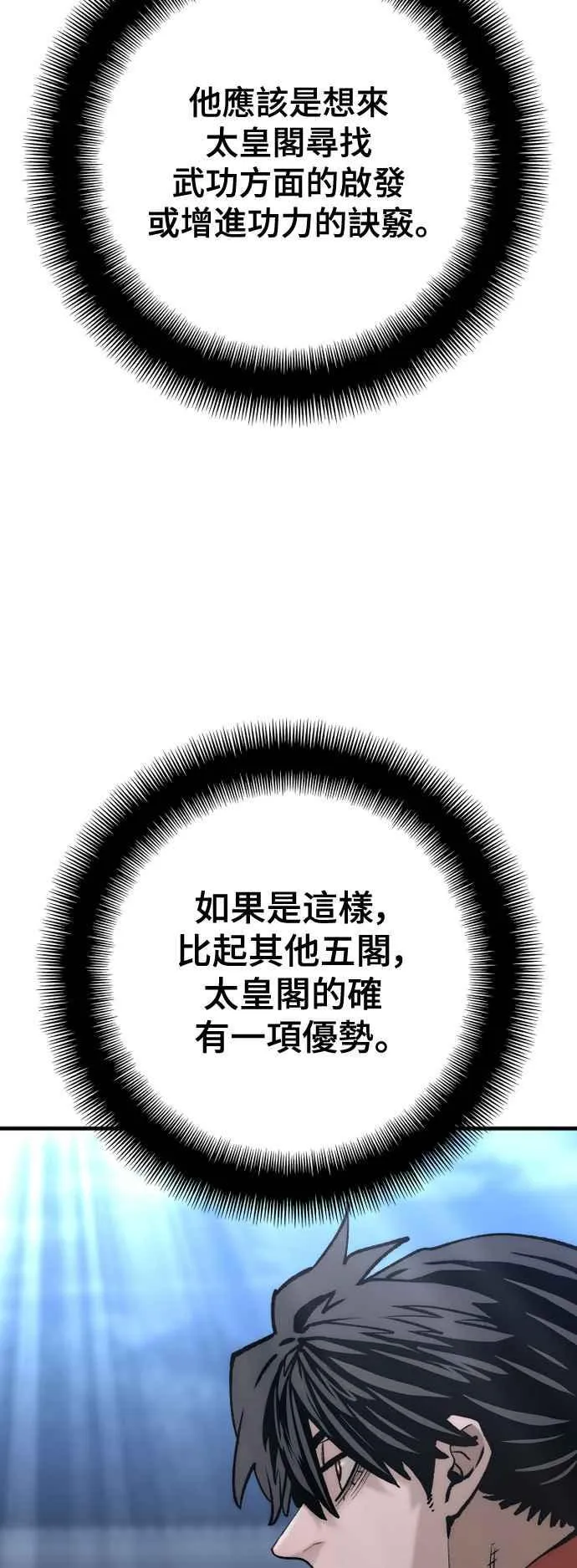 第124话 第23页