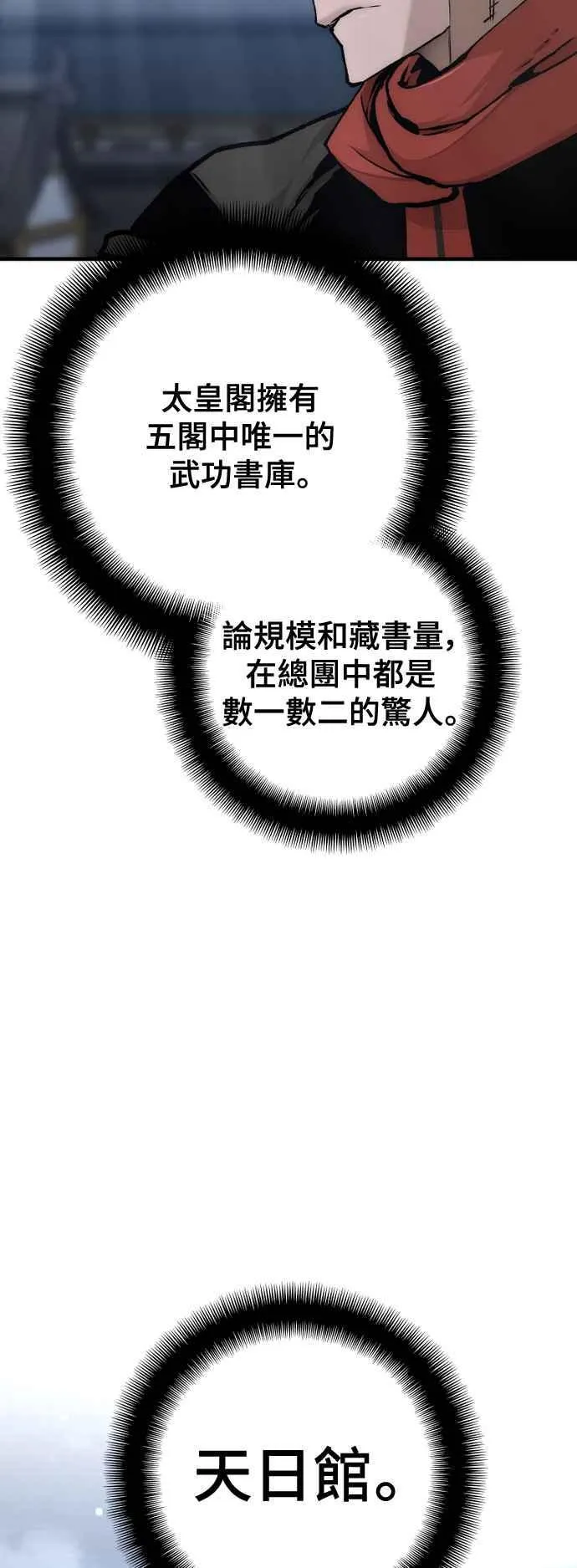 第124话 第24页