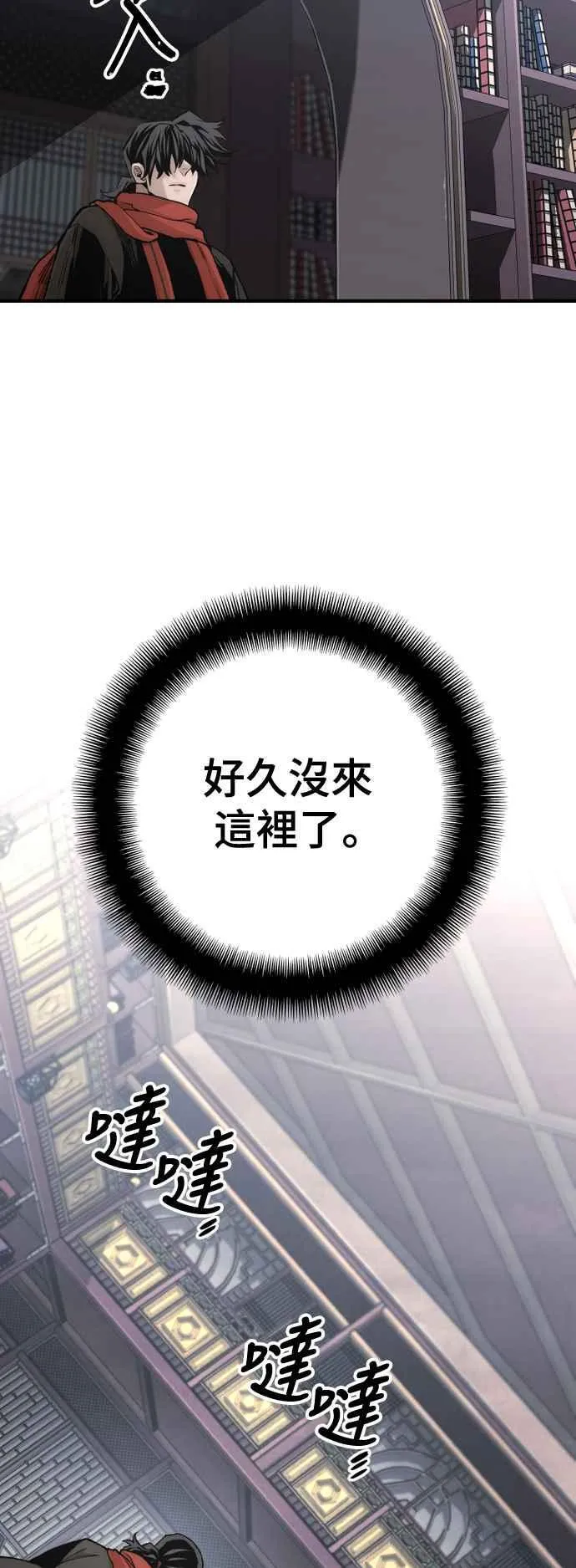 第124话 第27页