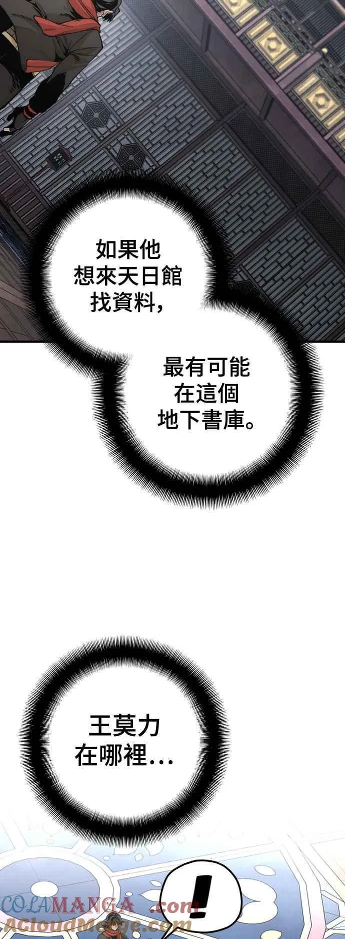 第124话 第28页