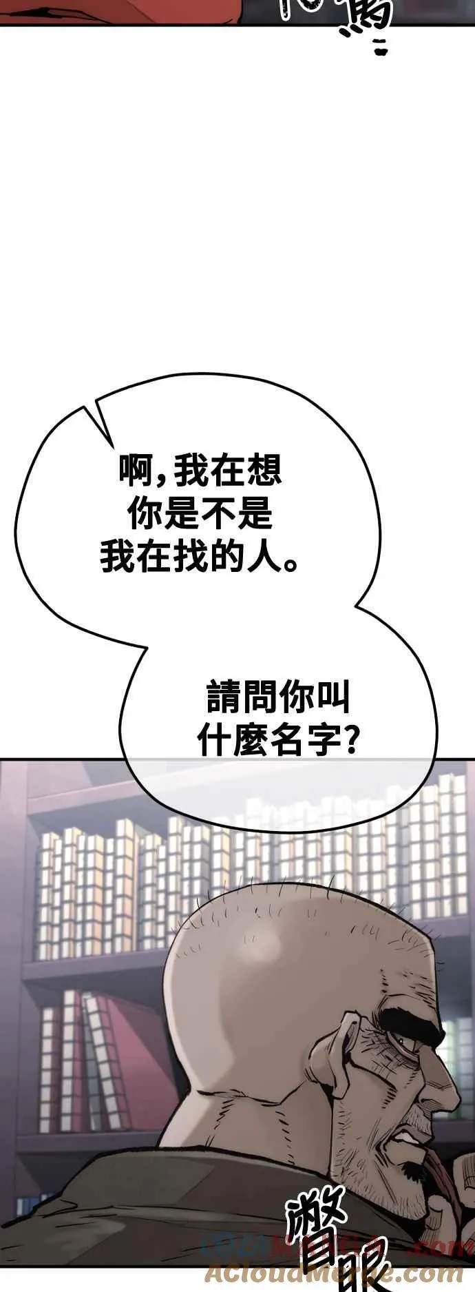 第124话 第31页