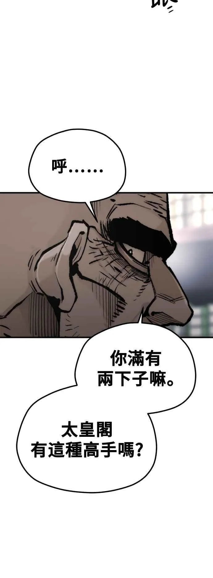 第124话 第32页