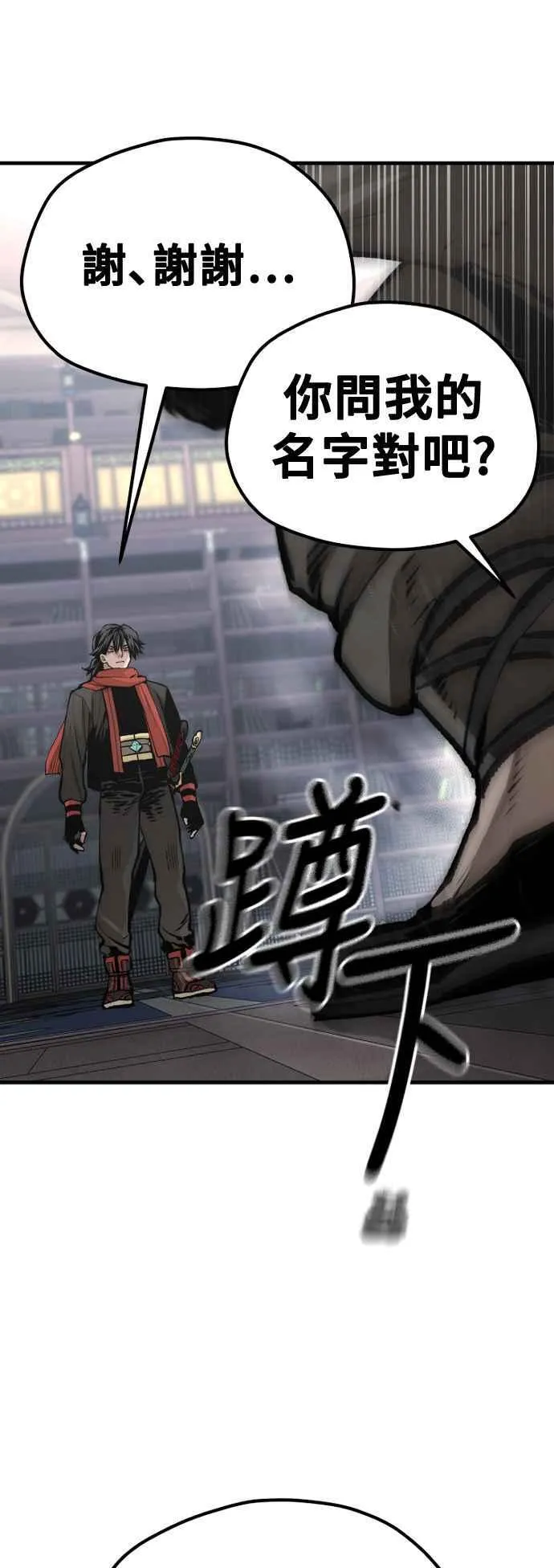 第124话 第33页