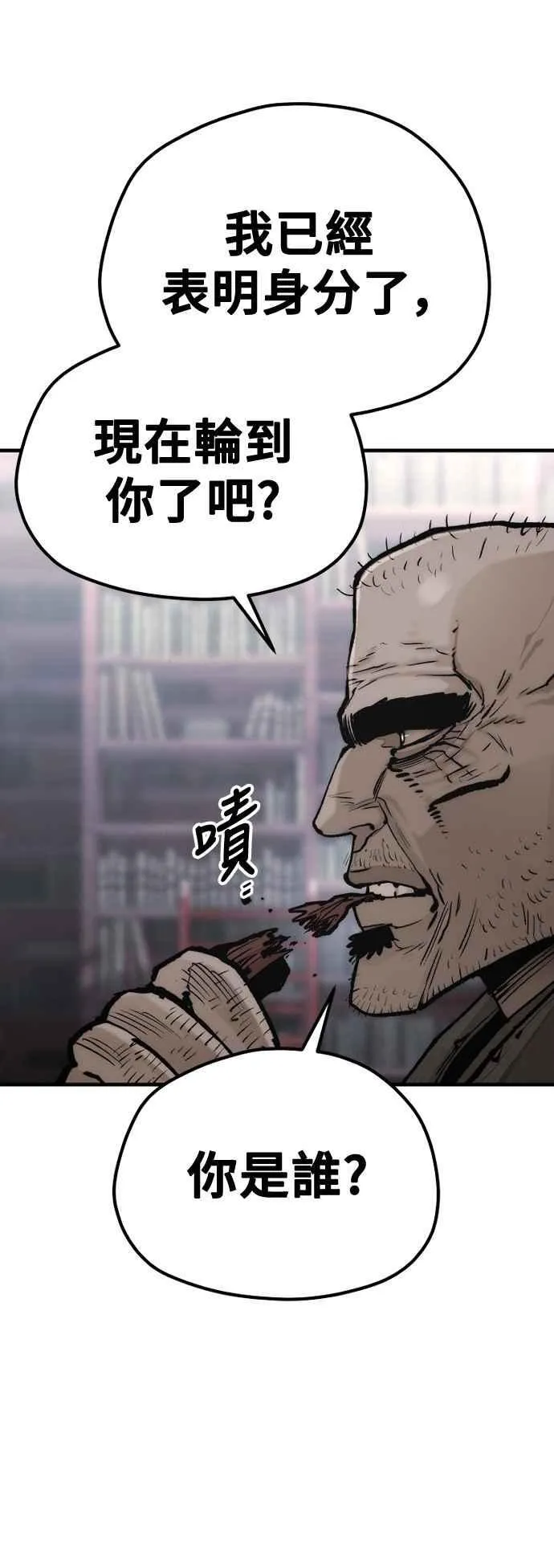 第124话 第36页