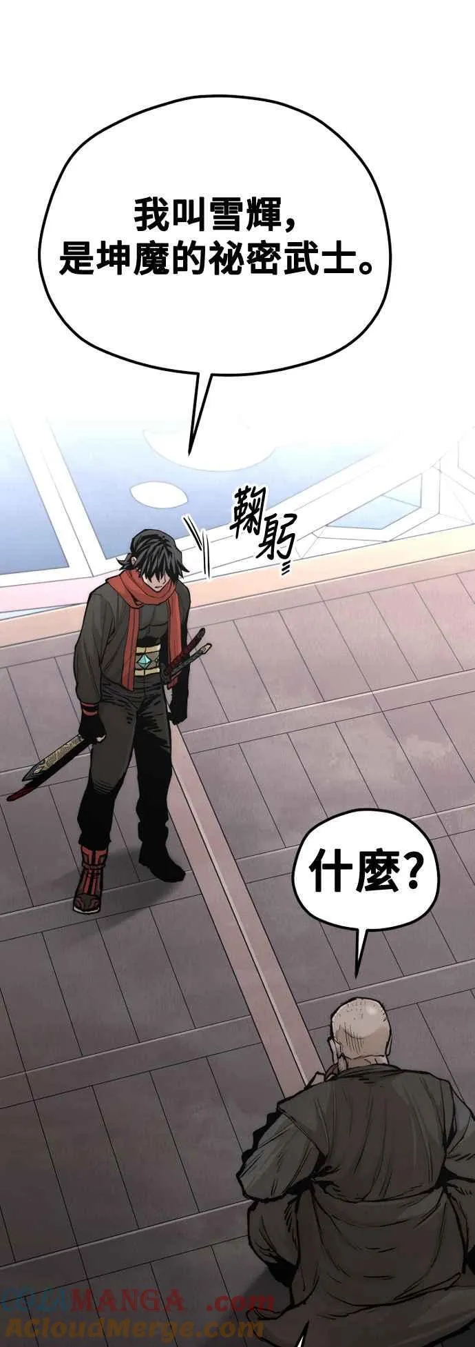 第124话 第37页