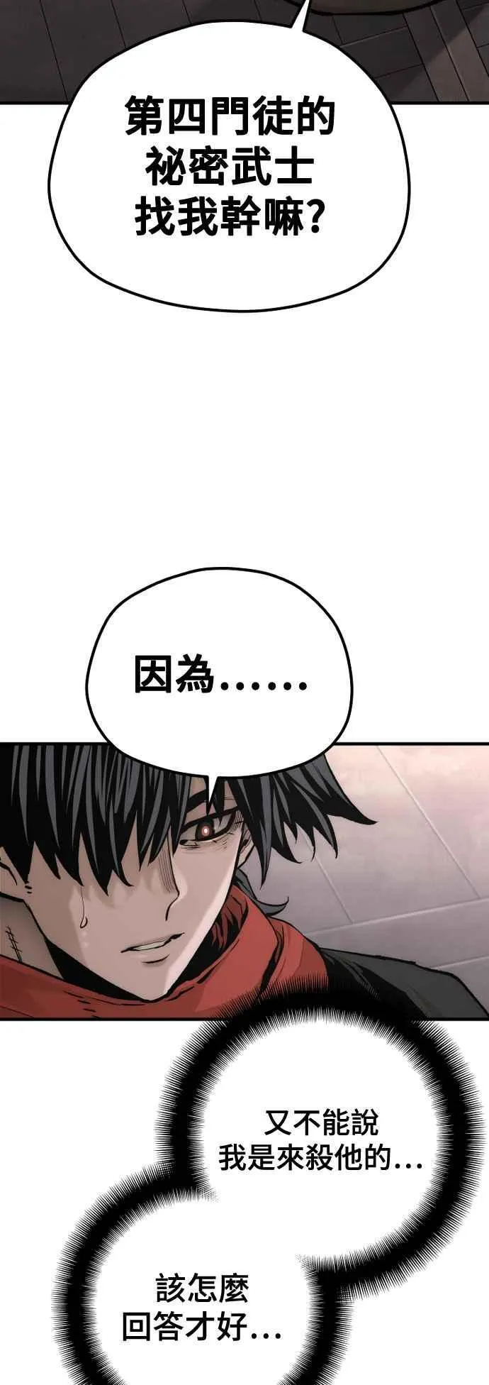 第124话 第38页