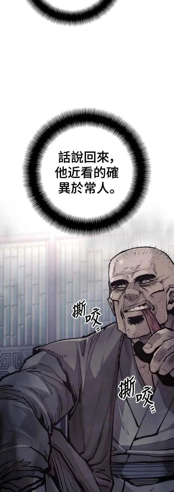 第124话 第39页