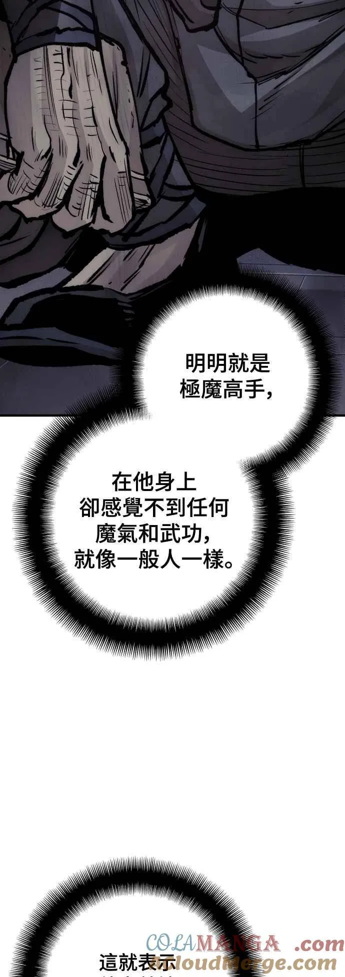 第124话 第40页
