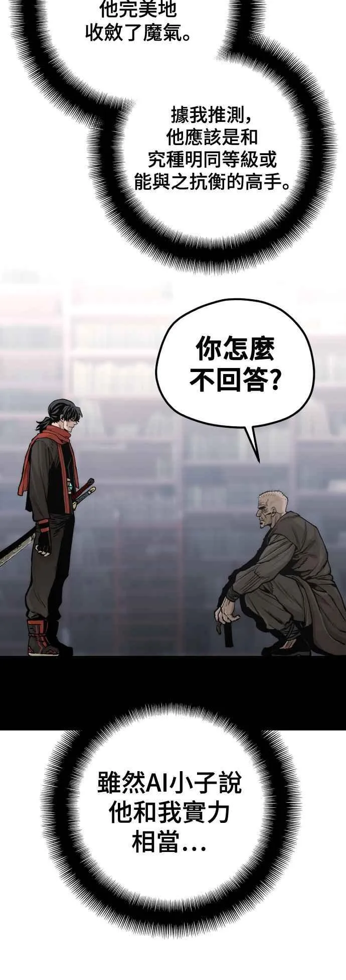 第124话 第41页