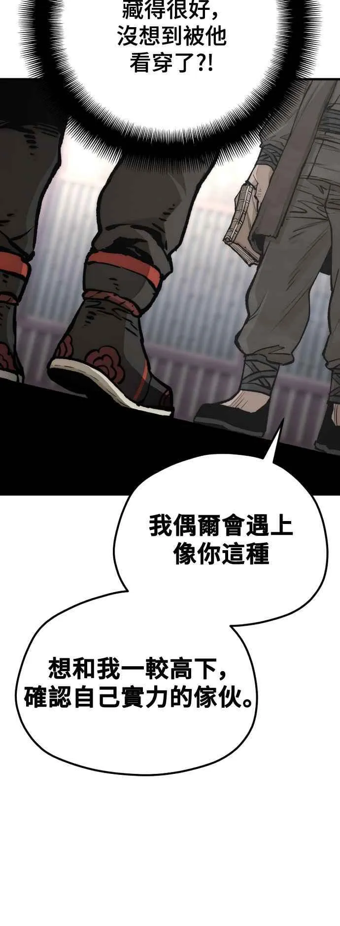 第124话 第50页