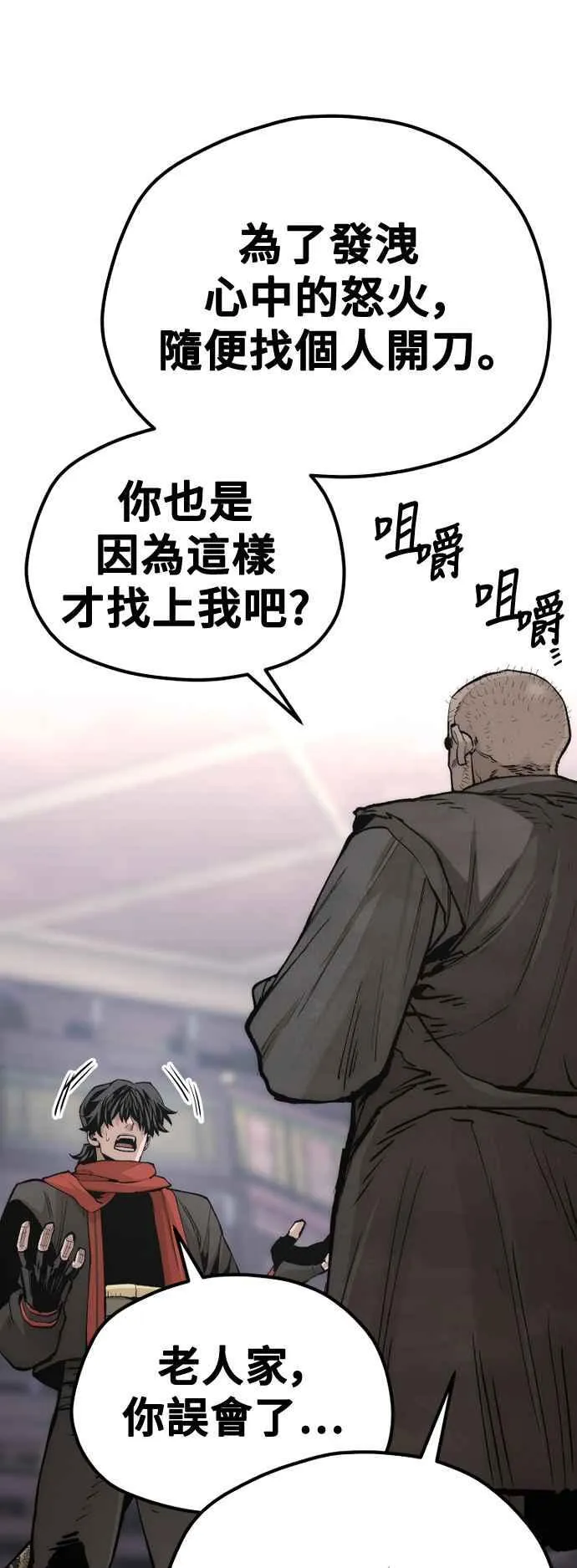 第124话 第51页