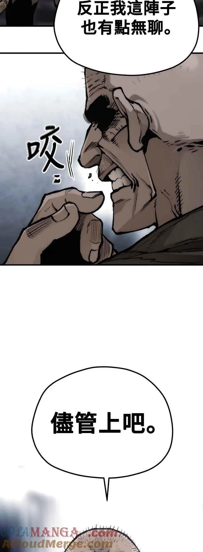 第124话 第52页