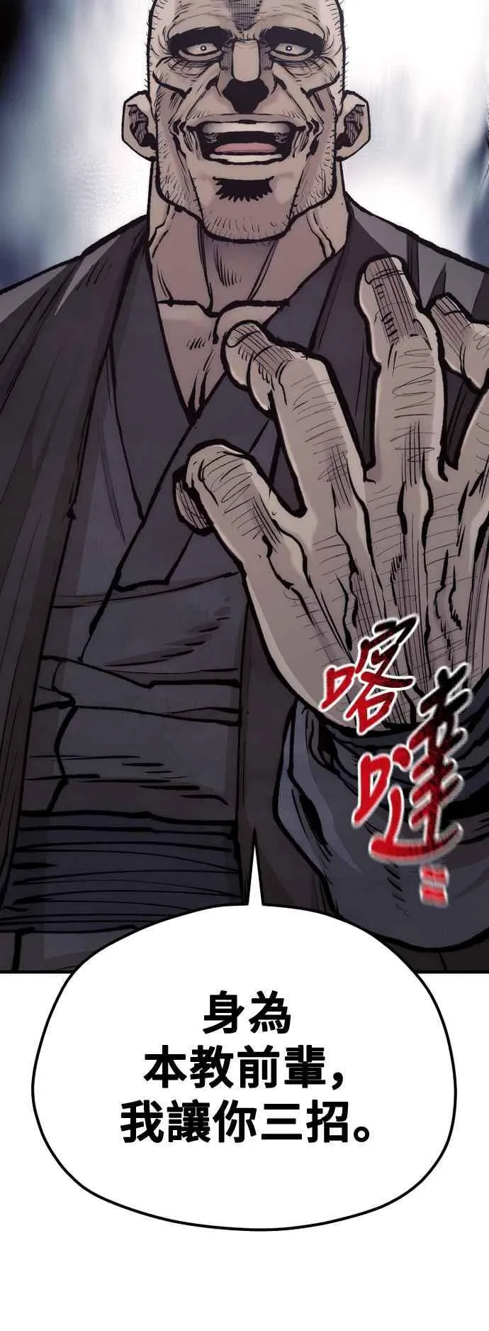 第124话 第53页