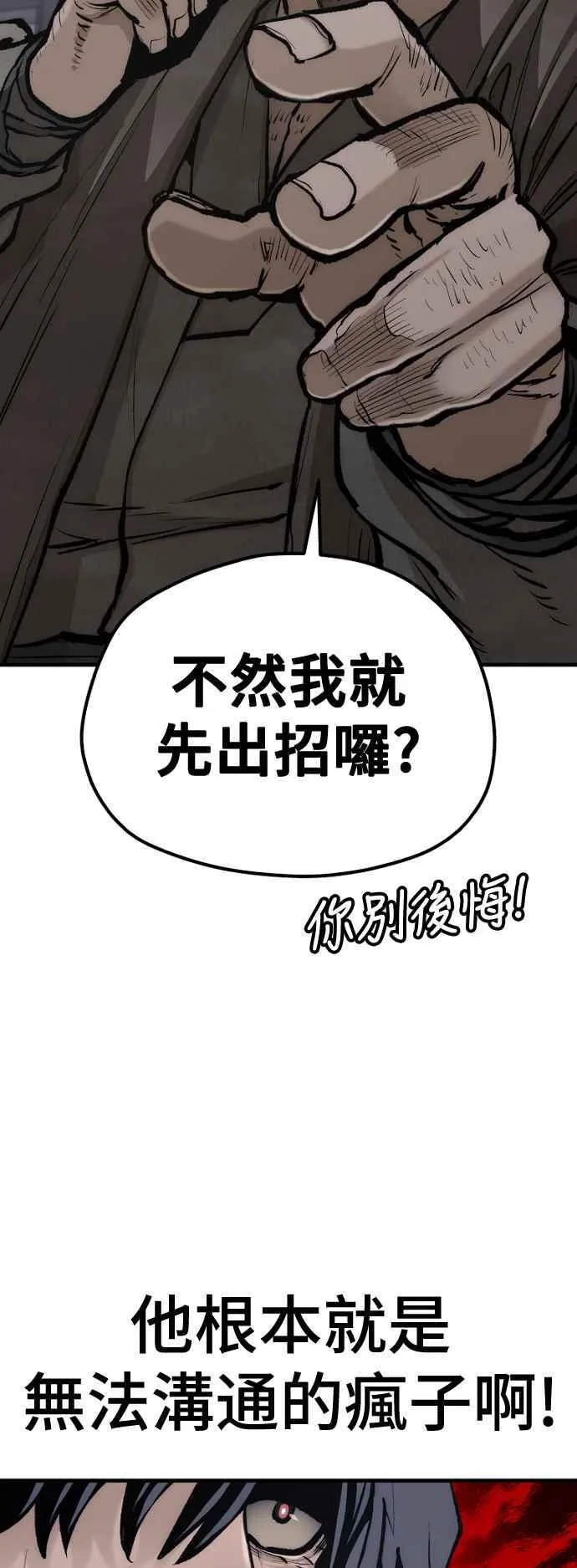 第124话 第57页