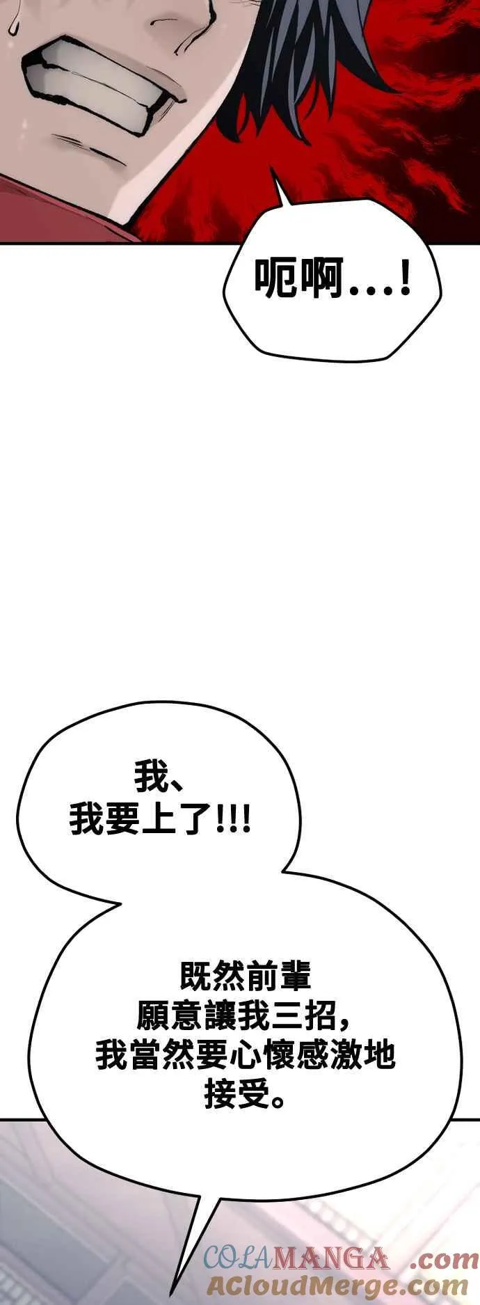 第124话 第58页