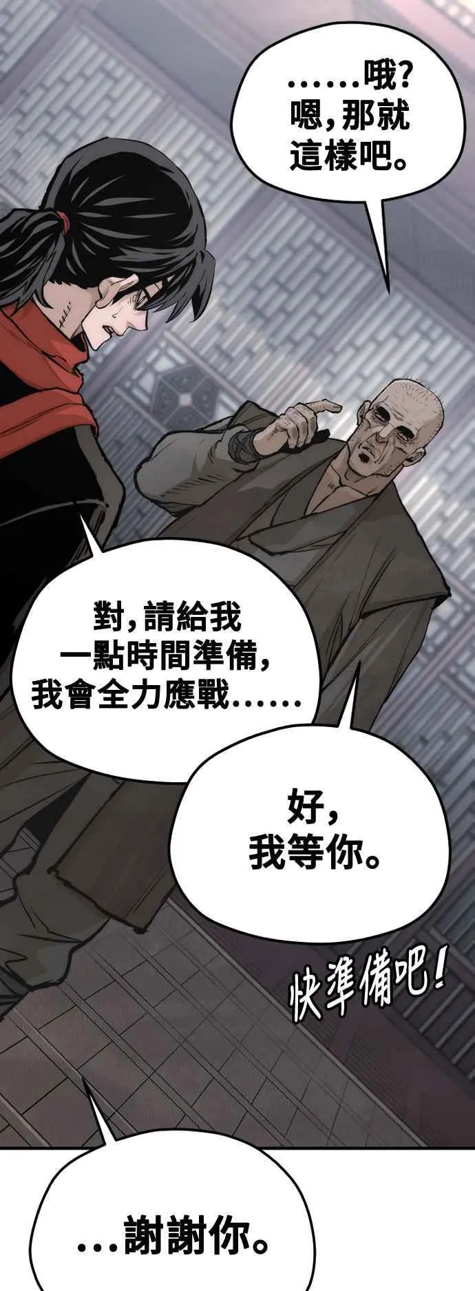第124话 第59页