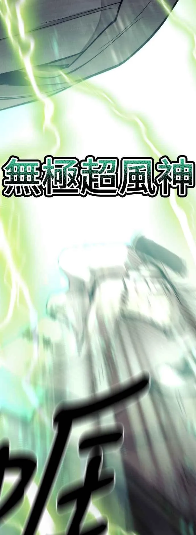 第124话 第69页