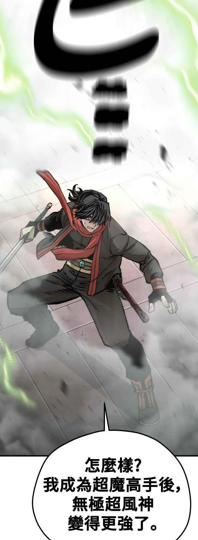 第124话 第72页