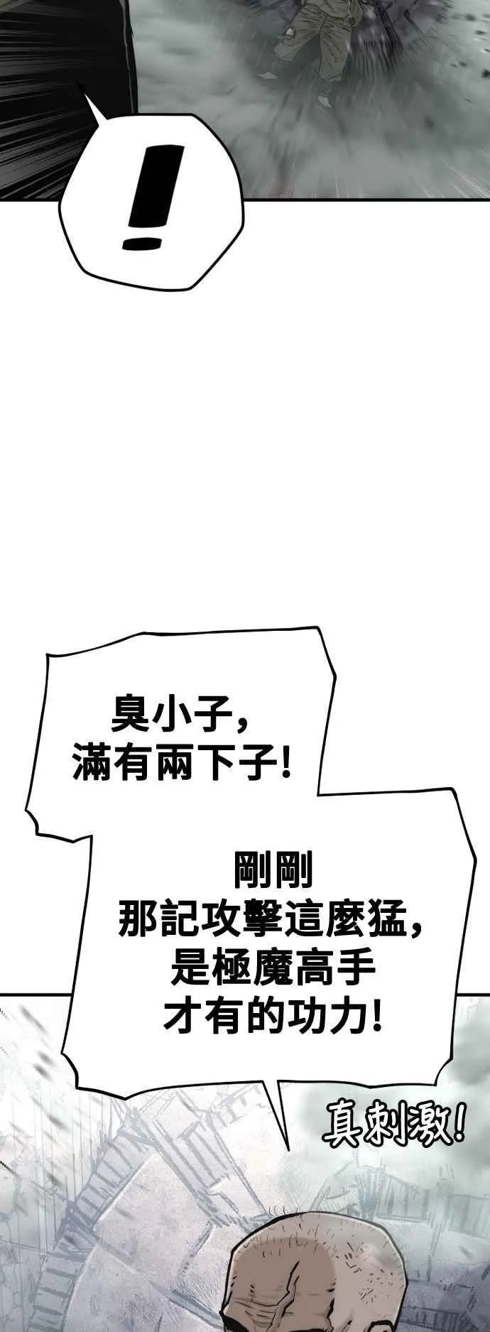 第124话 第74页