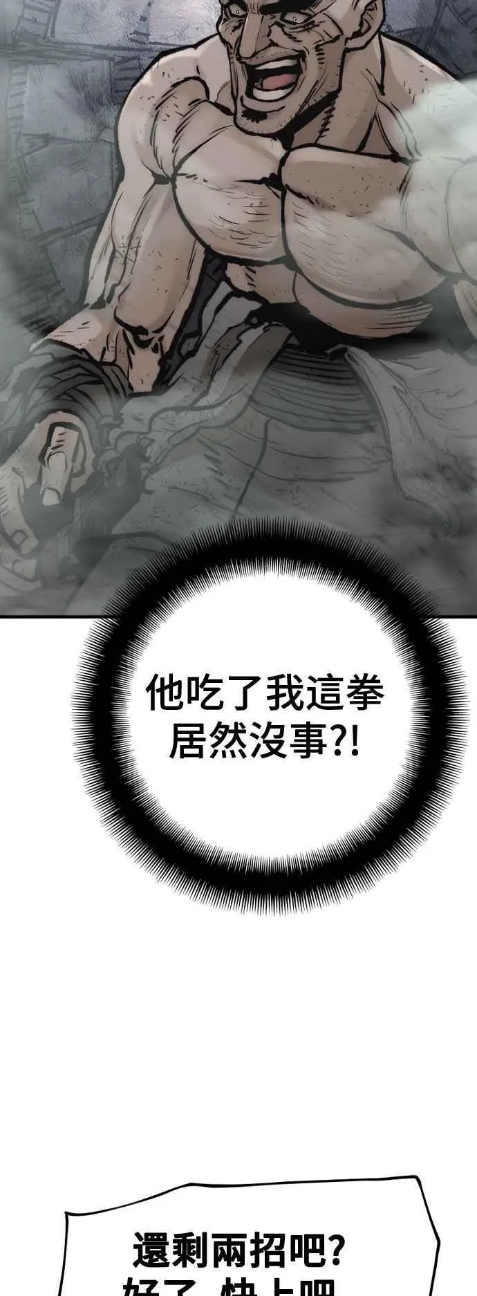 第124话 第75页