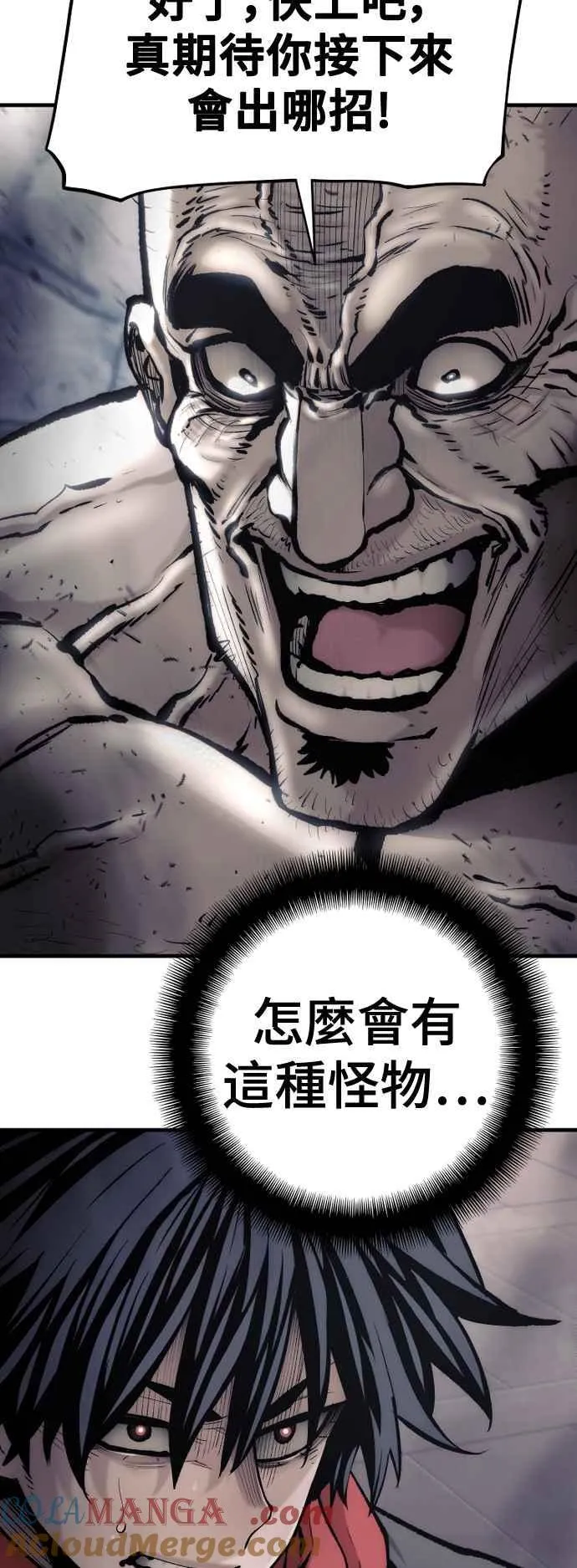 第124话 第76页