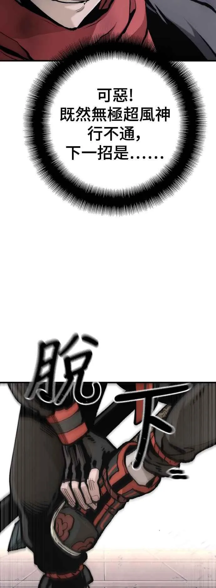 第124话 第77页