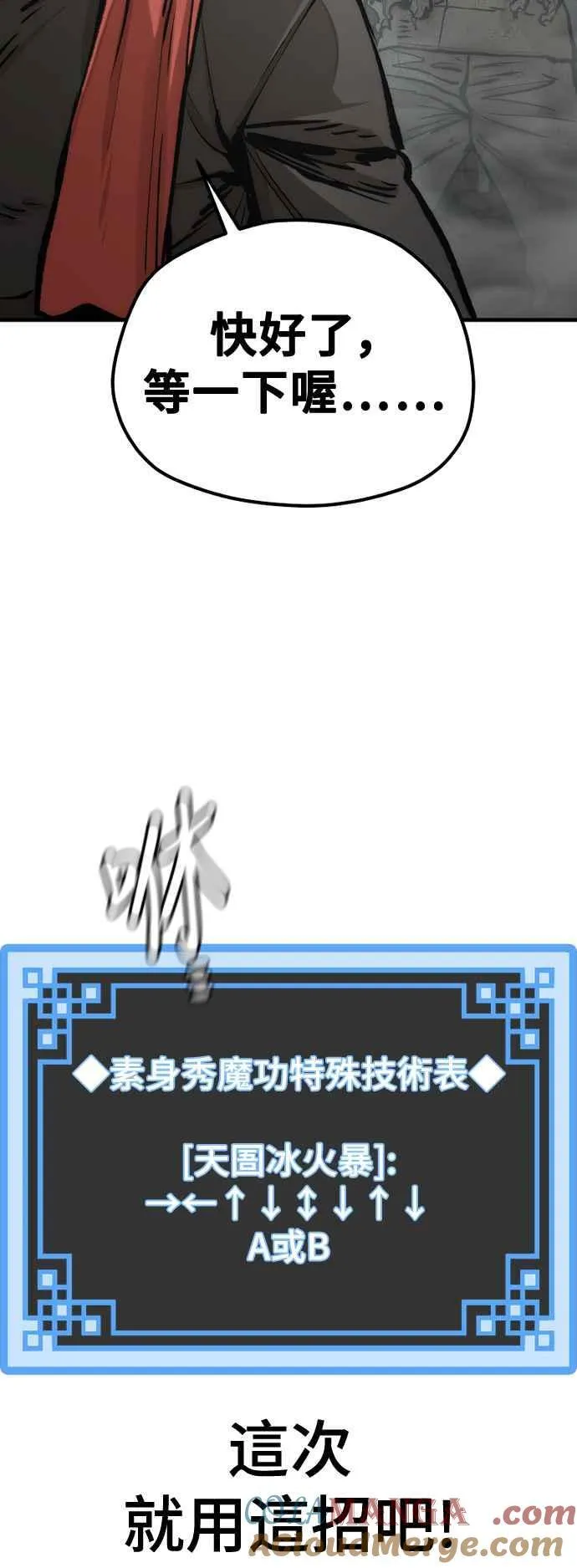 第124话 第79页