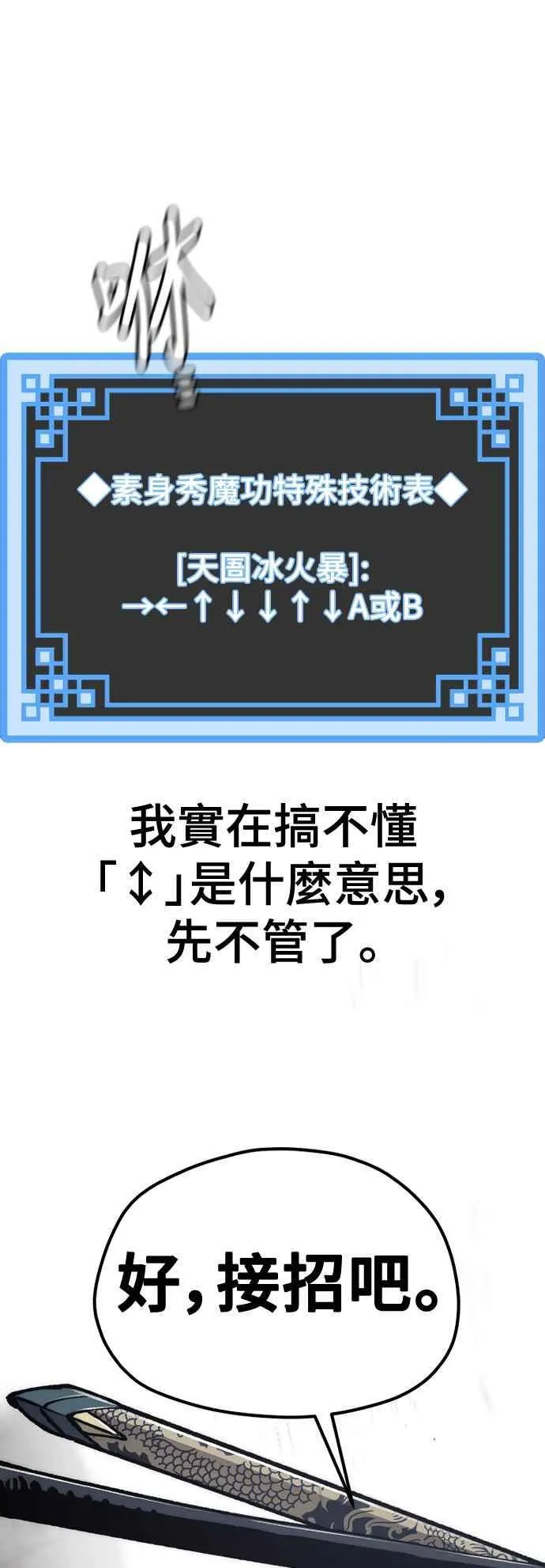 第124话 第80页