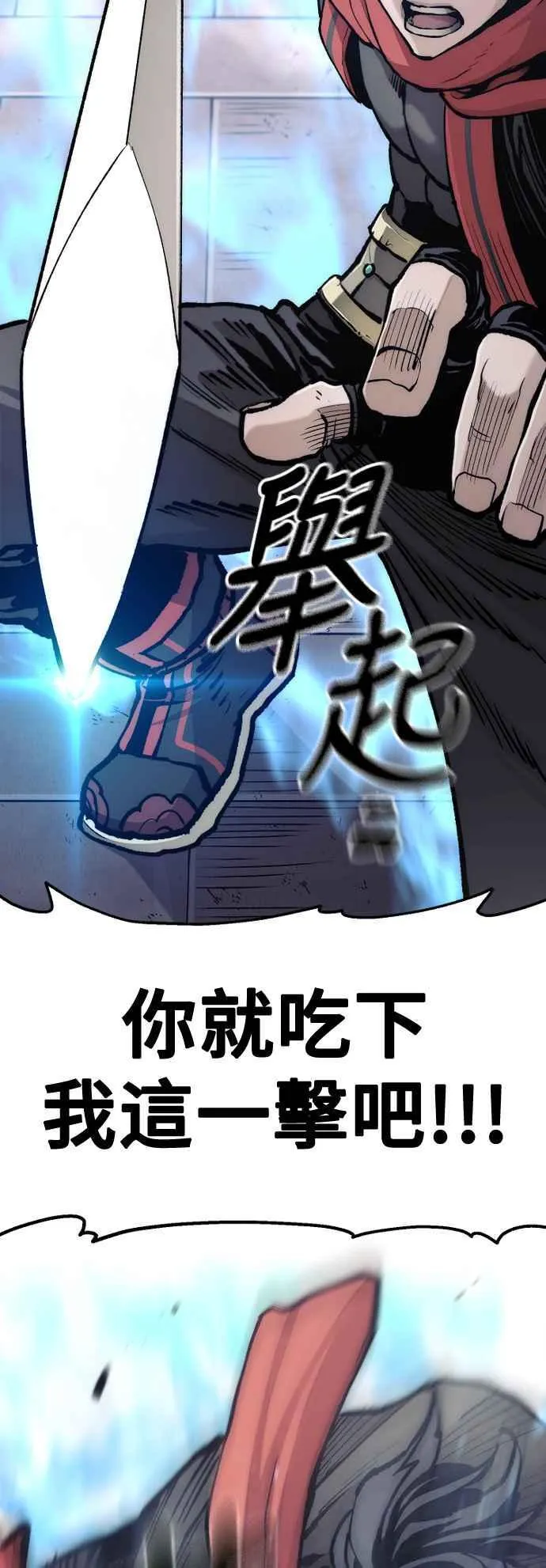 第124话 第83页