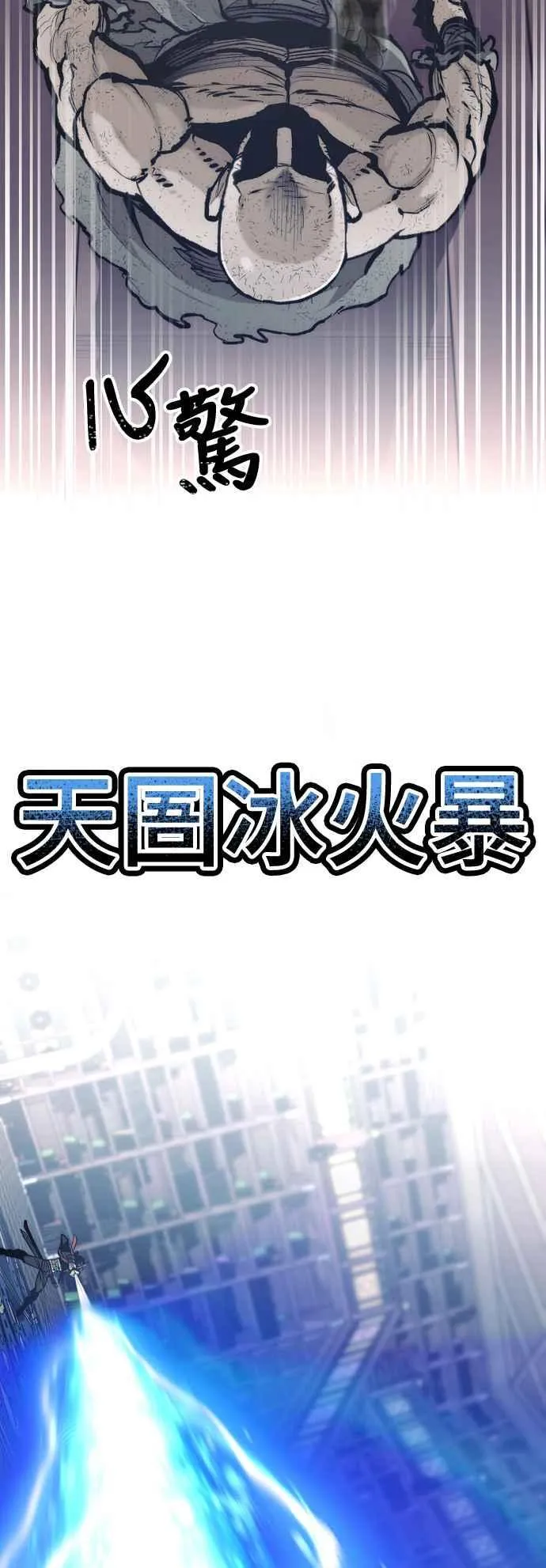 第124话 第86页