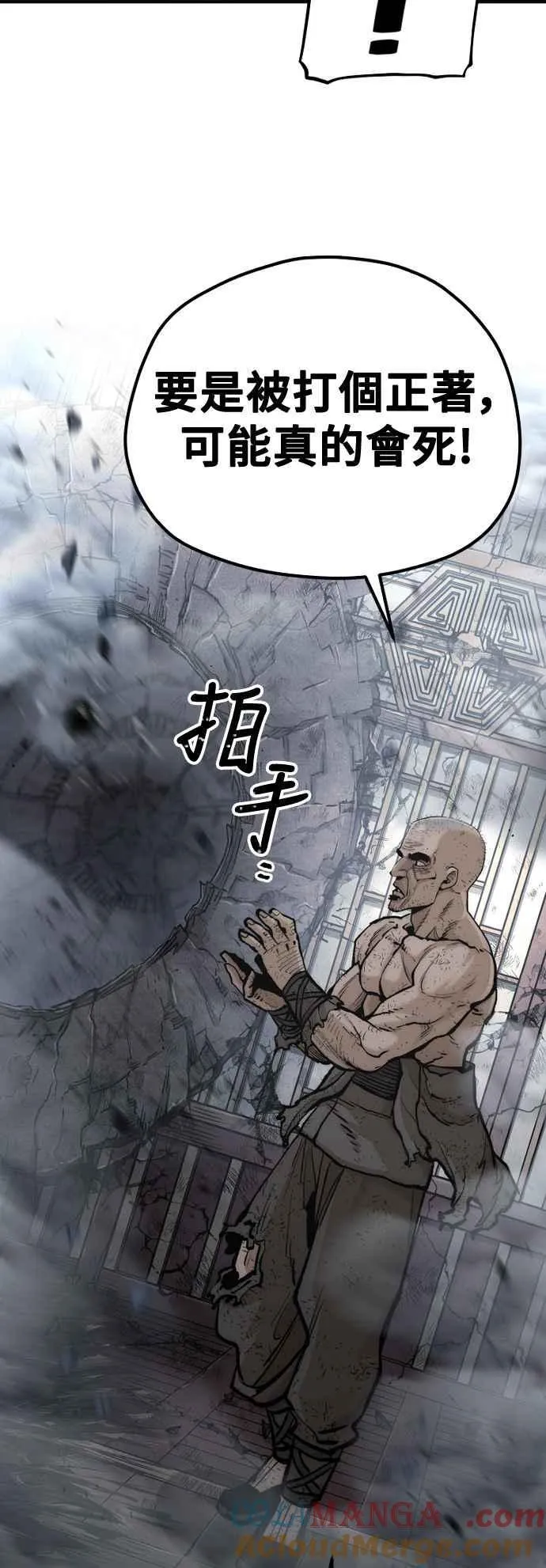 第124话 第91页