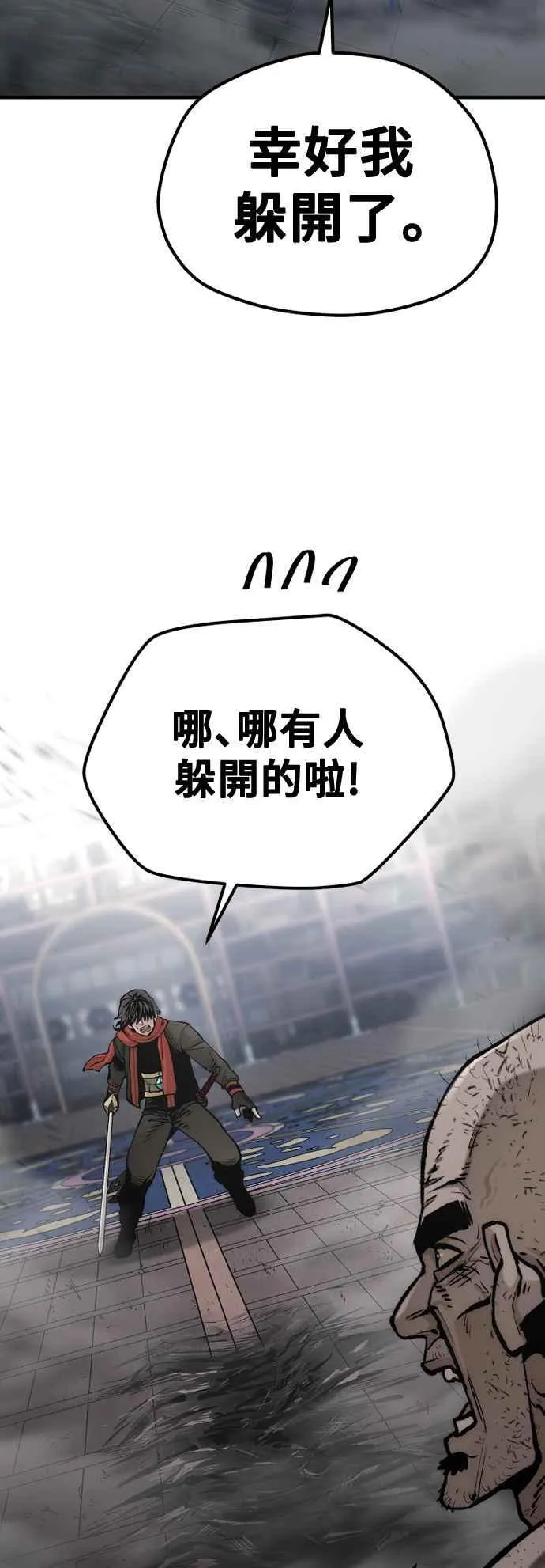 第124话 第92页