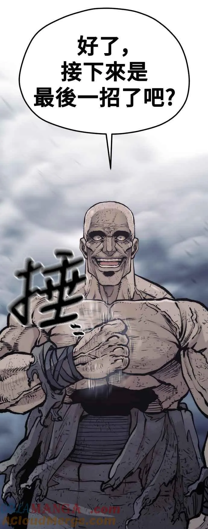 第124话 第94页