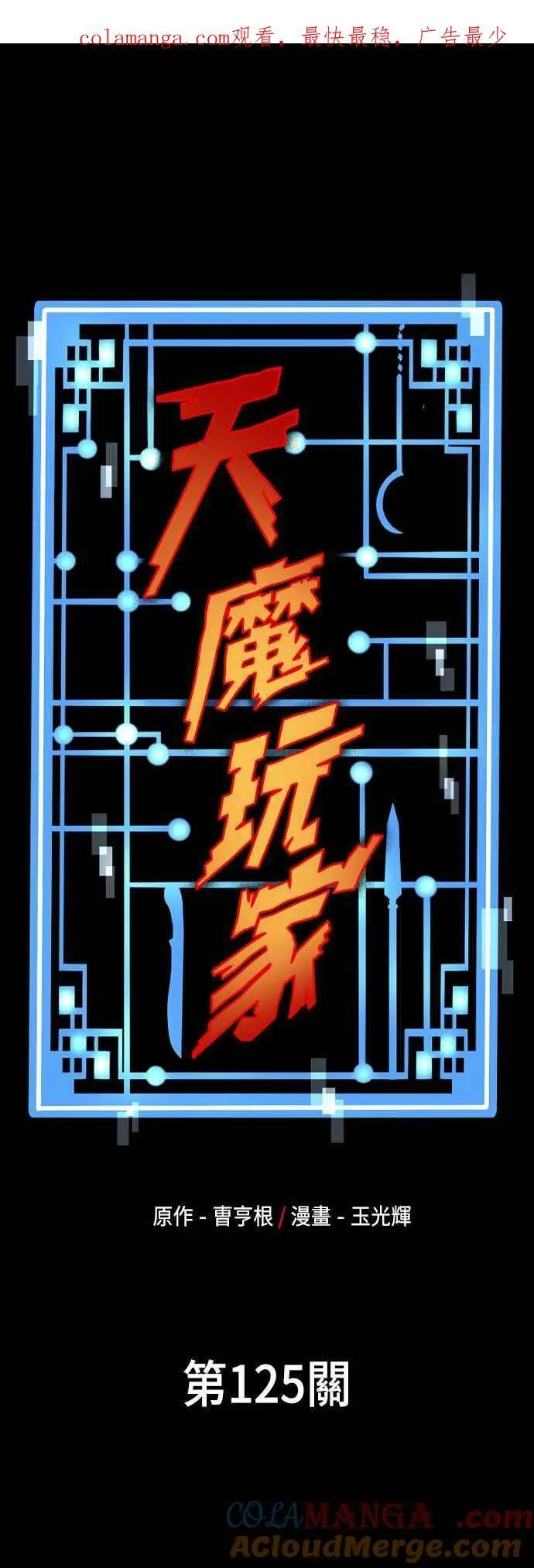 第125话 第1页