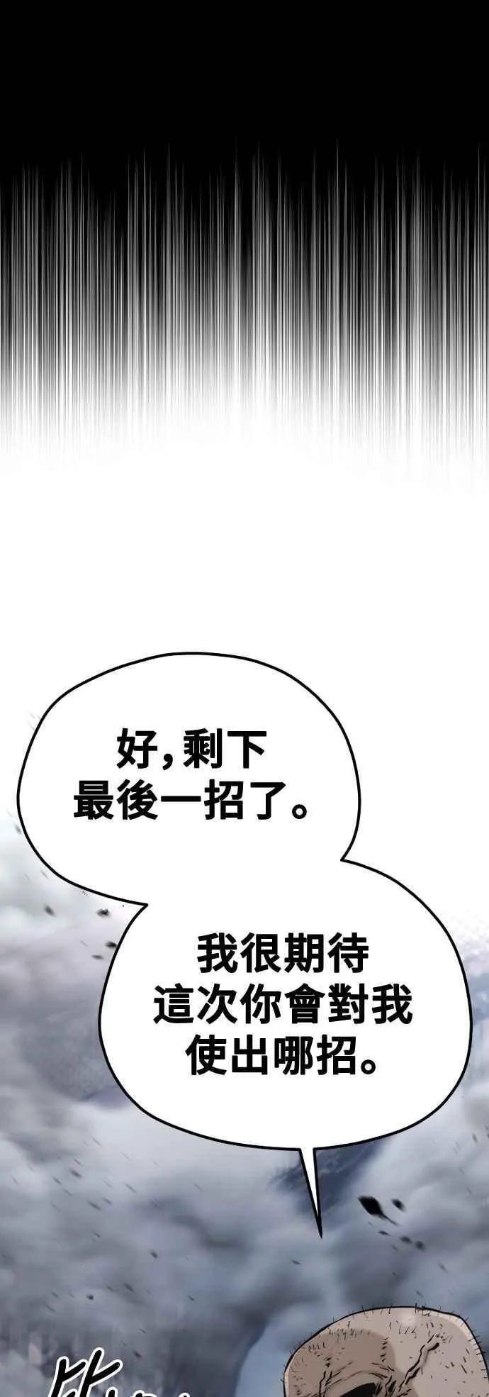 第125话 第2页